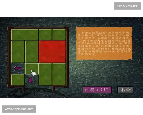 智力群侠传:三国智谋纵横 智力群侠传:三国智谋纵横