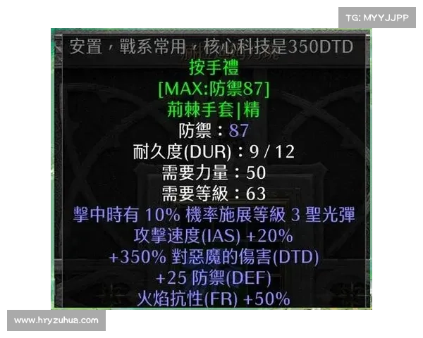 暗黑2装备攻略 暗黑2装备攻略
