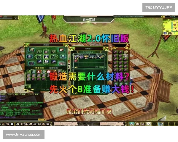 热血江湖锻造升级攻略 热血江湖锻造升级攻略
