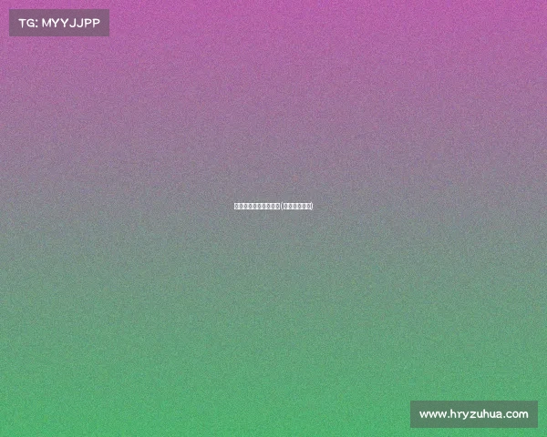 电子竞技和科比一样吗(电竞科比是谁)